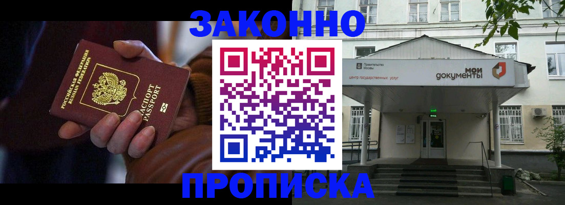 временная регистрация в Нелидово