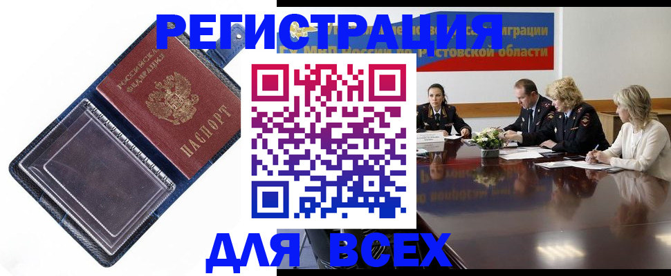 временная регистрация надежно в Нелидово