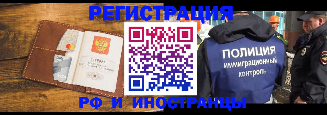 временная регистрация собственник в Нелидово